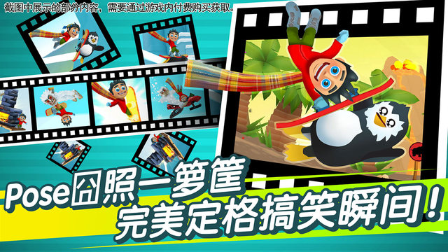滑雪大冒险2破解版v1.3.4截图3