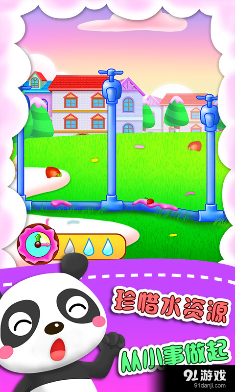 儿童宝宝环保游戏v1.3.7截图2