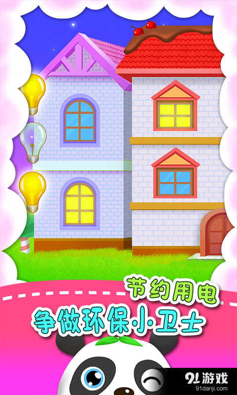 儿童宝宝环保游戏v1.3.7截图3