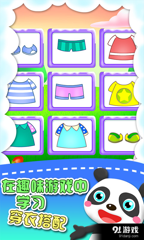 儿童游戏早教启蒙v1.3.7截图1