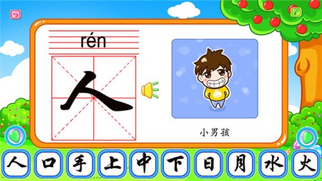 儿童宝宝早教乐园v2.5.38截图4