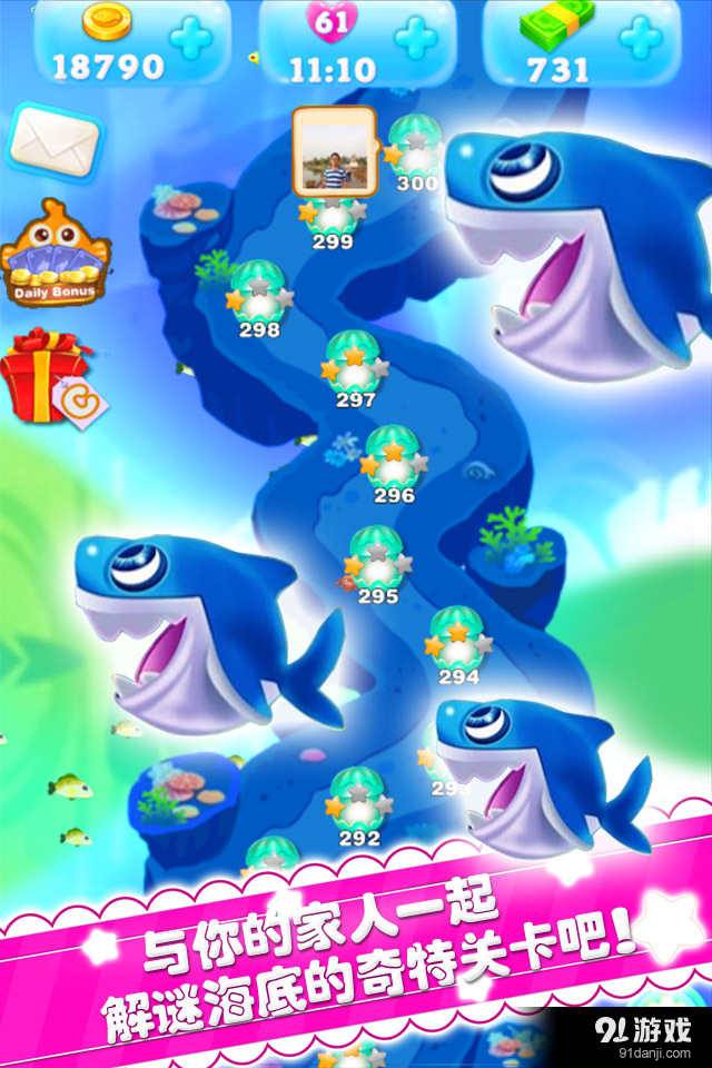 海底消消乐v1.3.8截图5