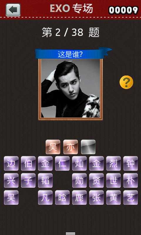 EXO专场v1.5.6截图2