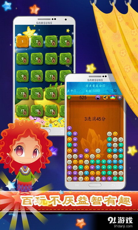 天天星星消消乐v1.3.13截图3