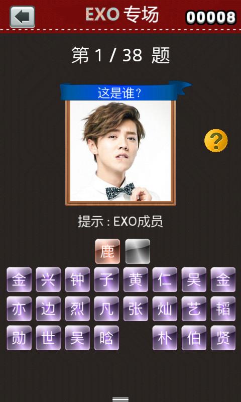 EXO专场v1.5.6截图3