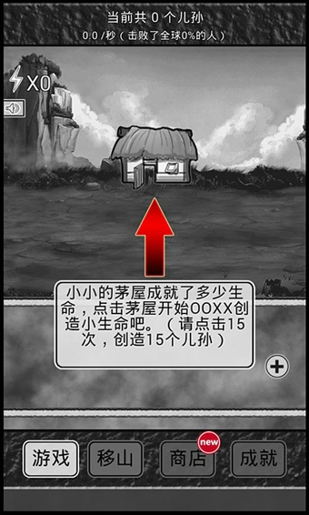 愚公移山2v1.8截图1