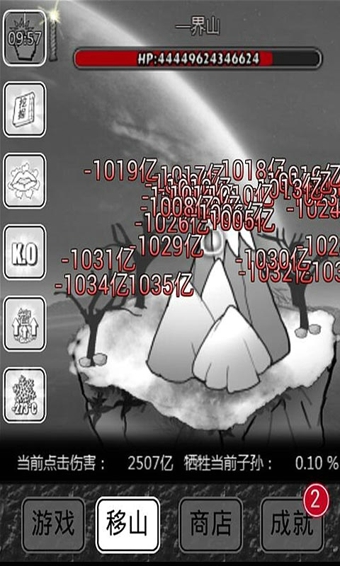 愚公移山2v1.8截图2
