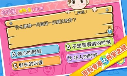 百科砖家v1.8截图3