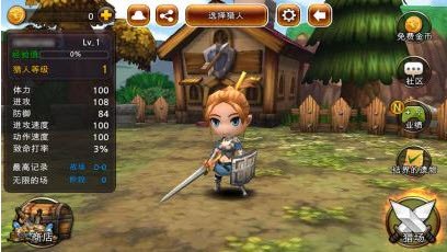 得猛猎人v1.6.6截图1