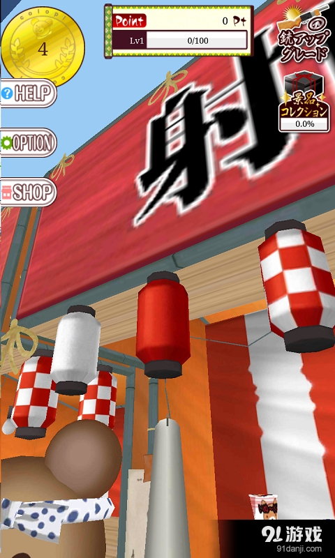 熊大射击v1.8截图3
