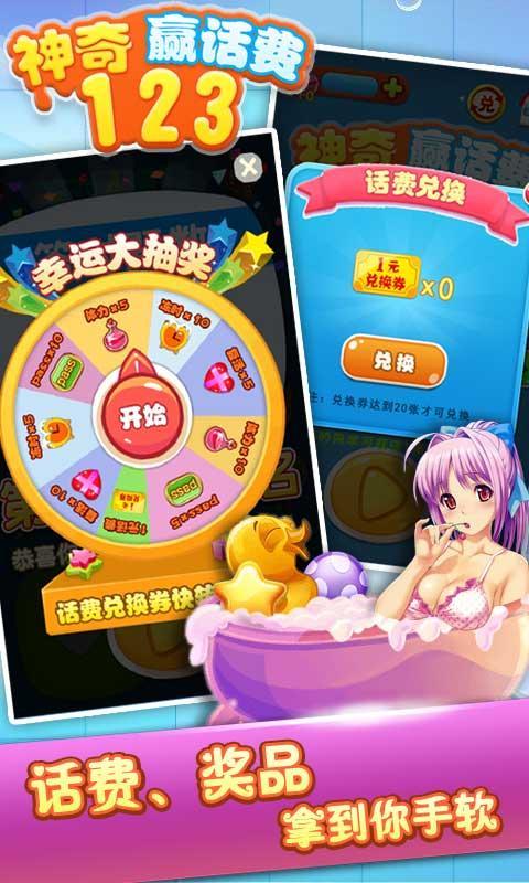 神奇123v1.8截图2