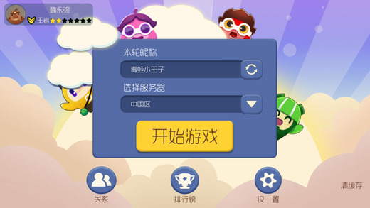 泡泡人大作战v2.70截图1