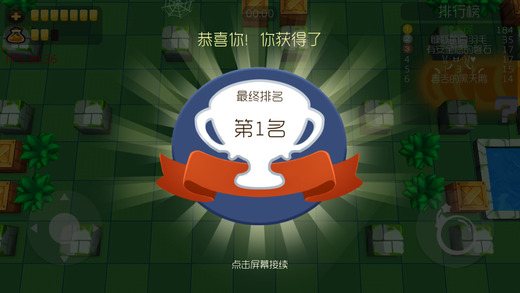 泡泡人大作战v2.70截图4