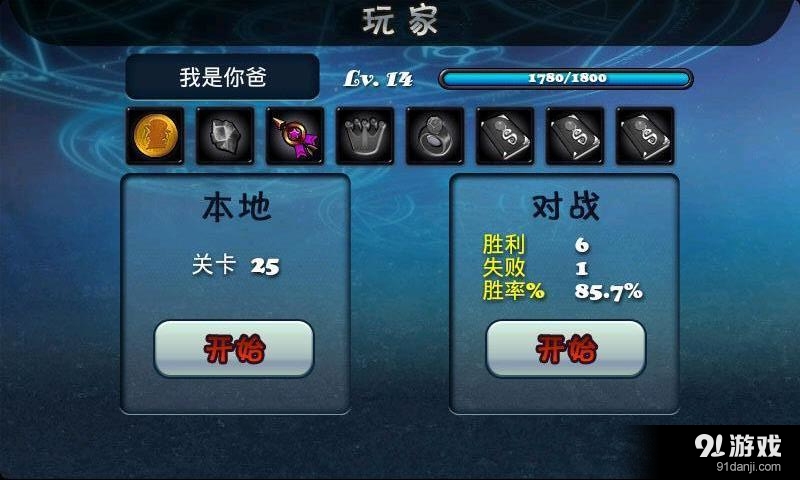 宇宙守卫者v1.9截图1