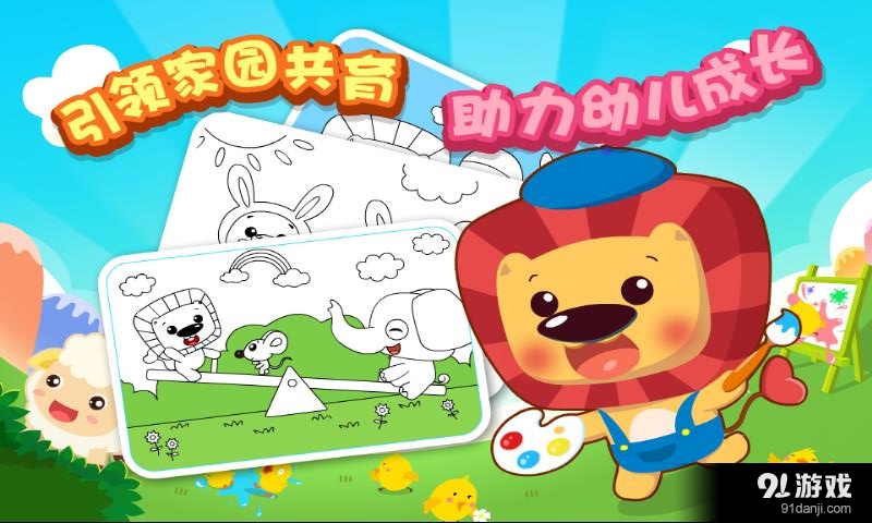 趣味涂色v1.10截图3