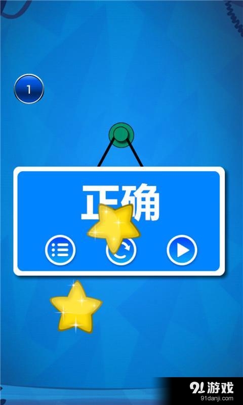 猜歌名比赛v1.9截图5