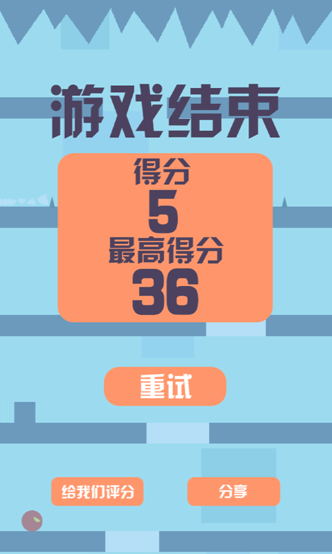 归途v0.8截图1