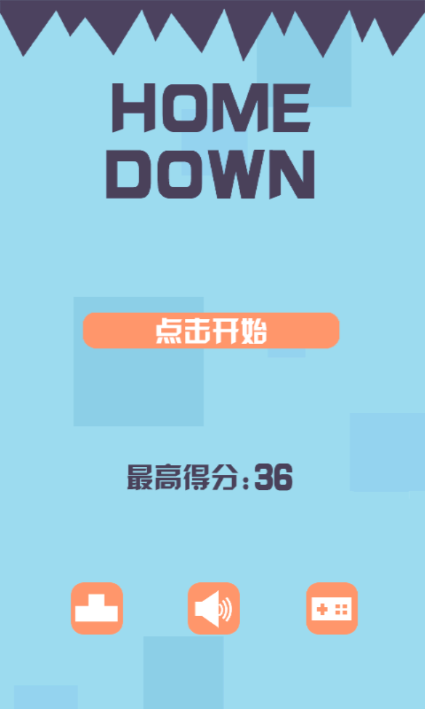 归途v0.8截图4