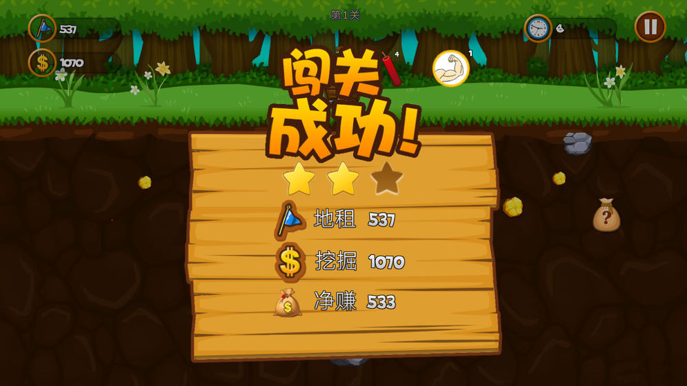 龙猫采黄金手游v1.9截图1