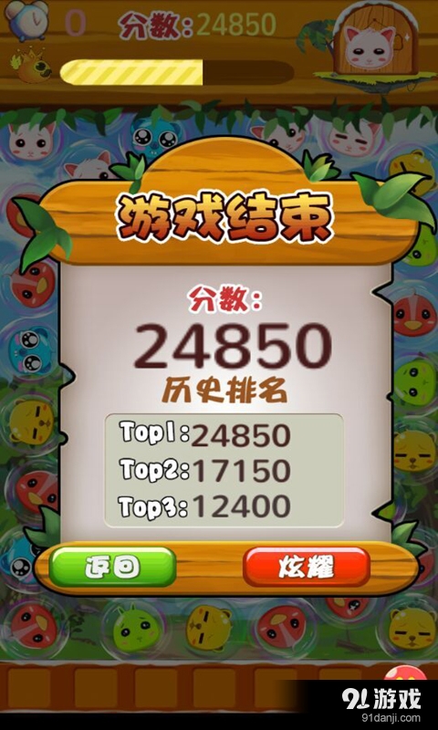 皮卡丘去哪儿v1.9截图5