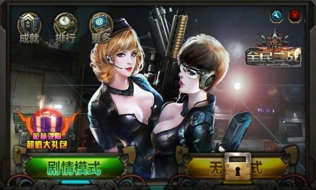 全民二战v1.7截图2