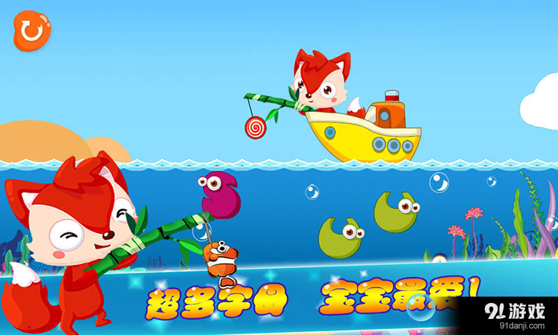 宝宝游戏v1.3.6截图2
