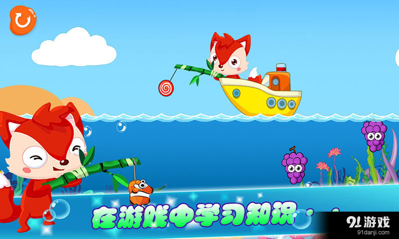 宝宝游戏v1.3.6截图3