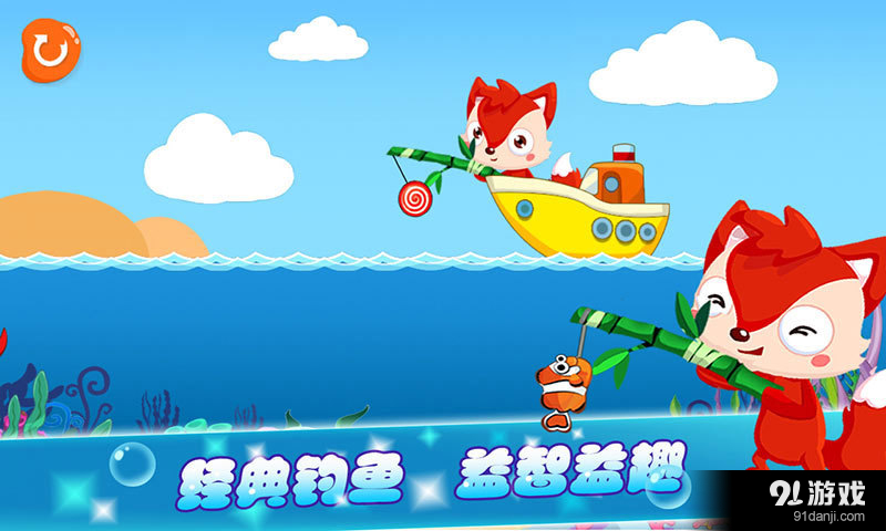 宝宝游戏v1.3.6截图5