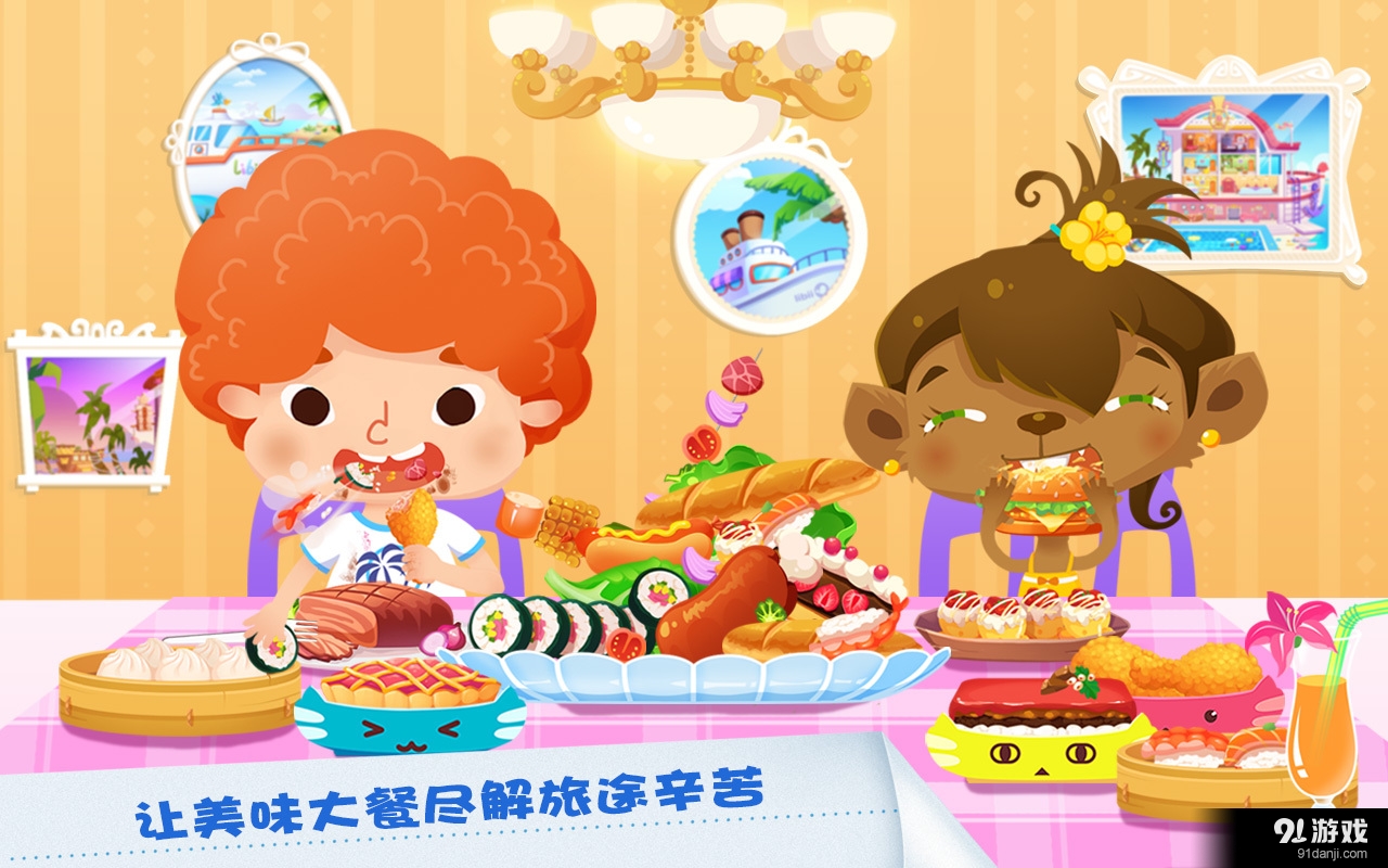 糖糖假日v1.11截图3