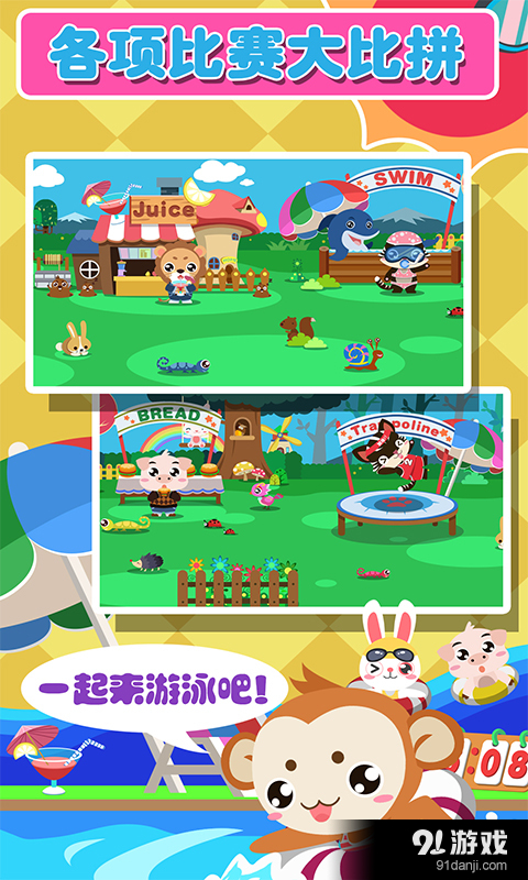 儿童益智游乐场v1.3.4截图2