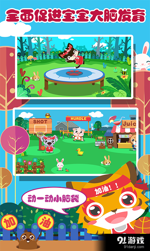 儿童益智游乐场v1.3.4截图4
