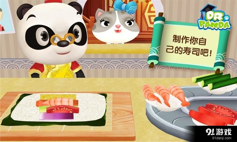 熊猫博士欢乐餐厅v1.37截图4
