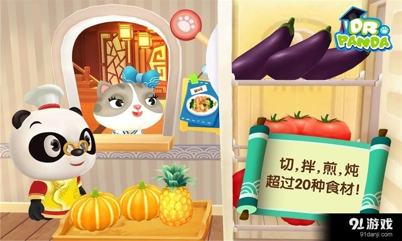 熊猫博士欢乐餐厅v1.37截图3