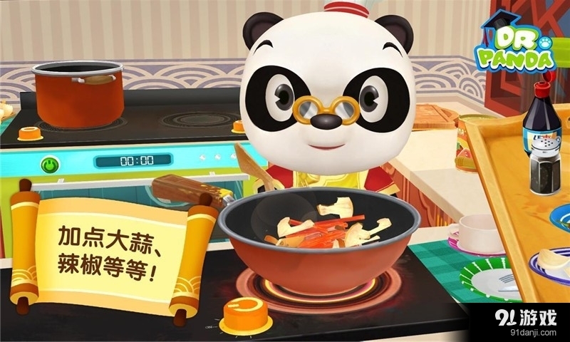 熊猫博士欢乐餐厅v1.37截图1