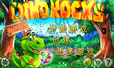 消灭岩石v1.3.6截图2
