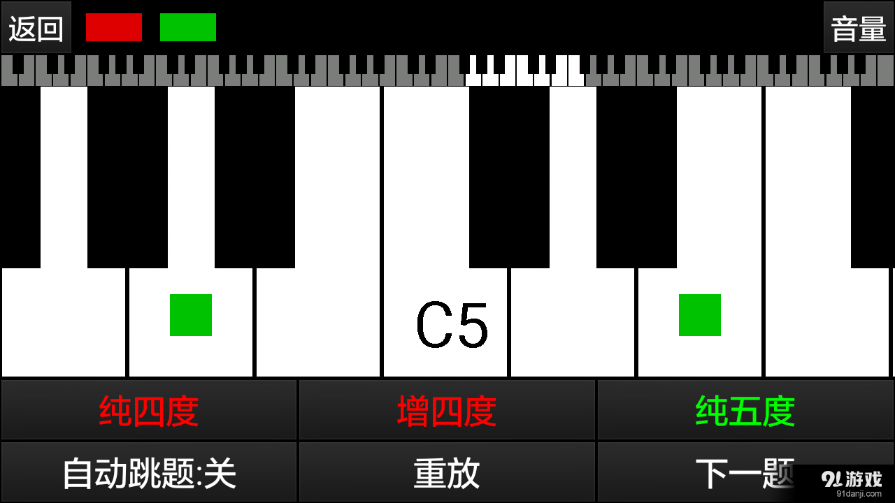 绝对音高v5.11截图1