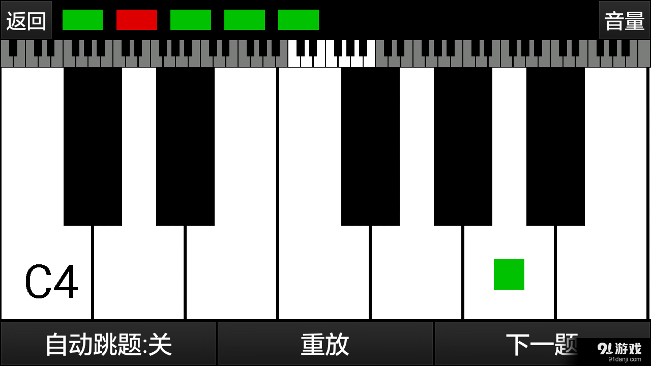绝对音高v5.11截图4