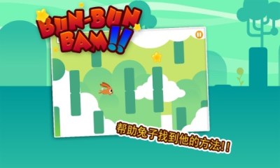 会飞的兔子v1.4.5截图3