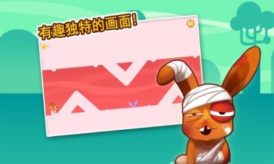 会飞的兔子v1.4.5截图1