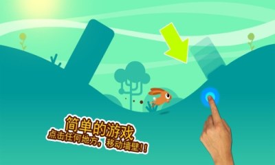 会飞的兔子v1.4.5截图2