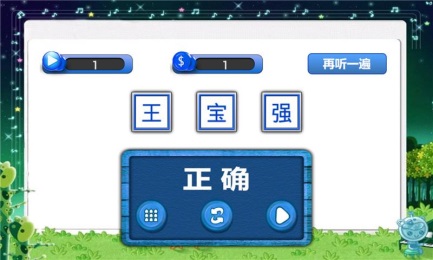 听声猜明星v1.3.10截图4