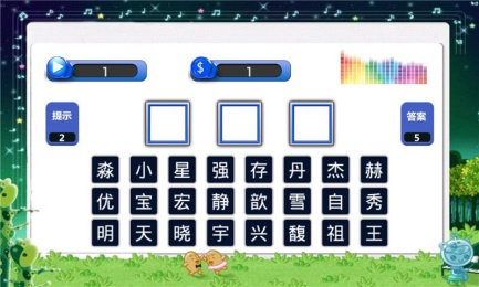 听声猜明星v1.3.10截图3