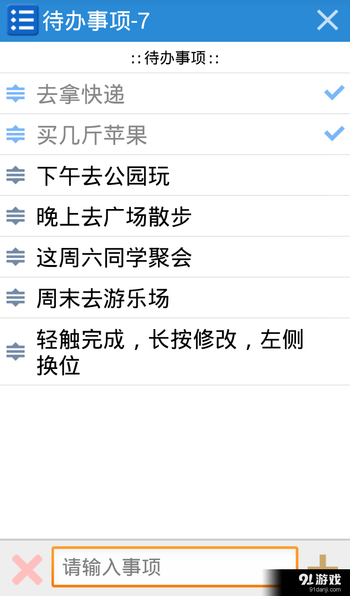 YES待办v1.3.4截图1