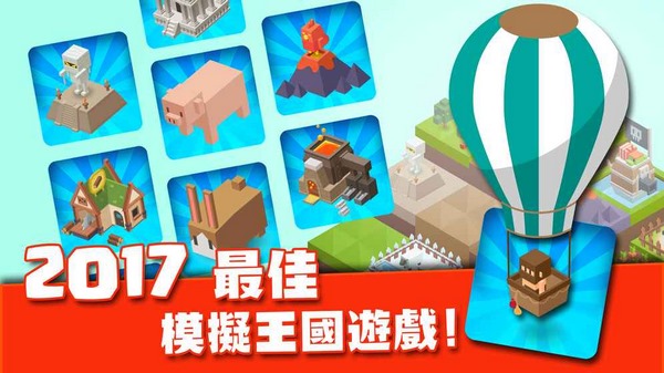 建立王国就要从零开始v1.40截图3