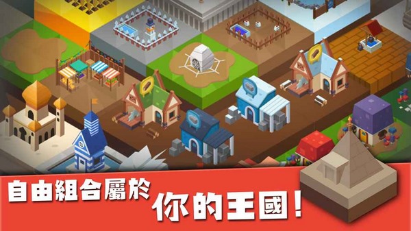 建立王国就要从零开始v1.40截图4