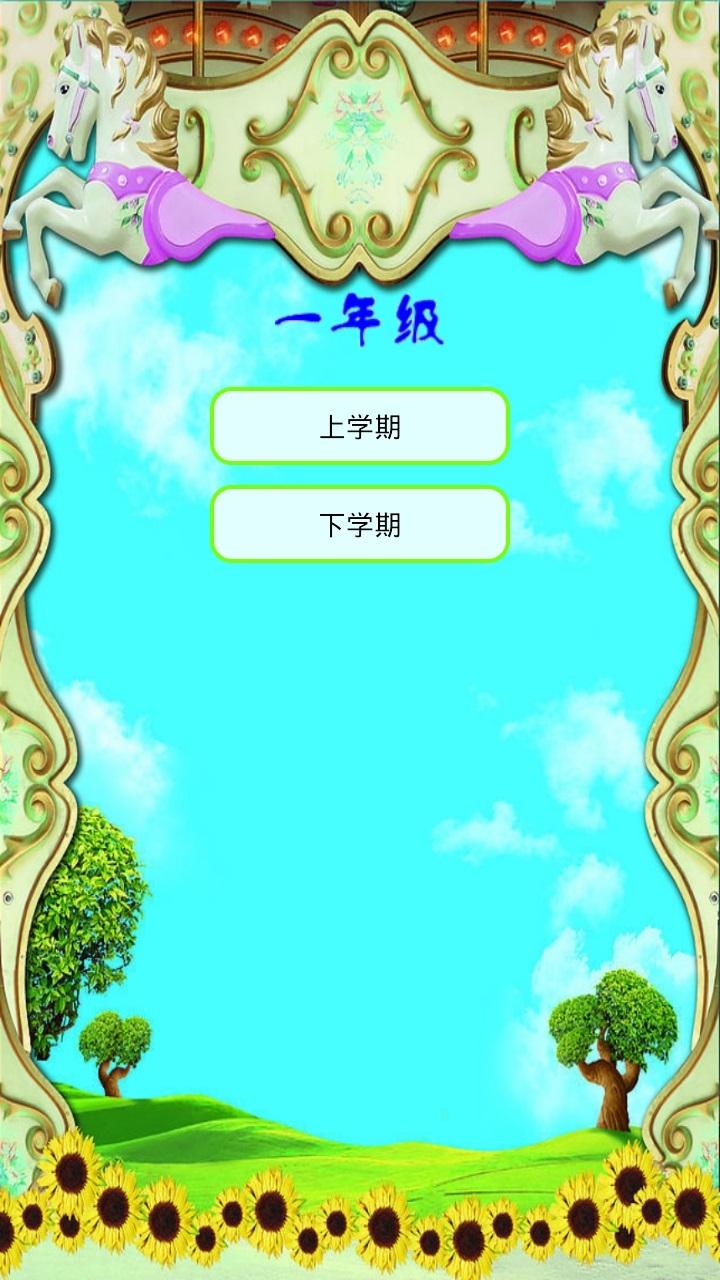 口算天天练v2.5.1124截图3