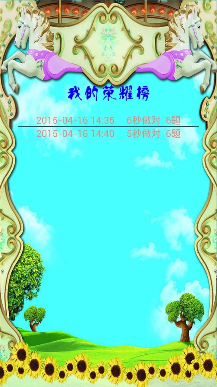 口算天天练v2.5.1124截图2