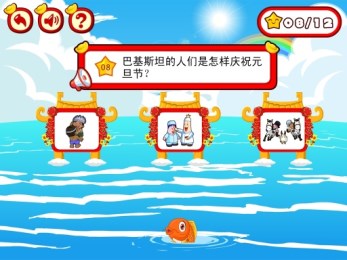 呆呆超人:春节元旦小问答v1.3.4截图2