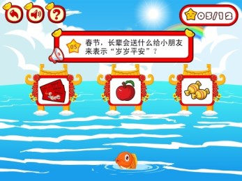 呆呆超人:春节元旦小问答v1.3.4截图1