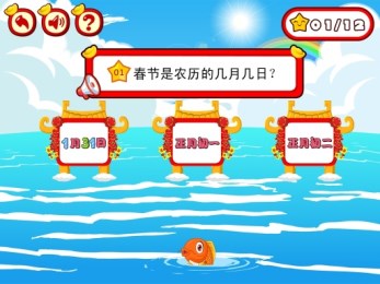 呆呆超人:春节元旦小问答v1.3.4截图4